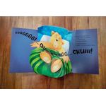 o ursinho apavorado - nova edição