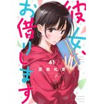 namorada-de-aluguel-41