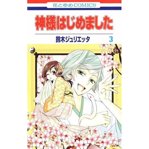 kamisama-hajimemashita-02