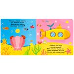 quem esta escondido - um livro com abas - aniamais marinhos