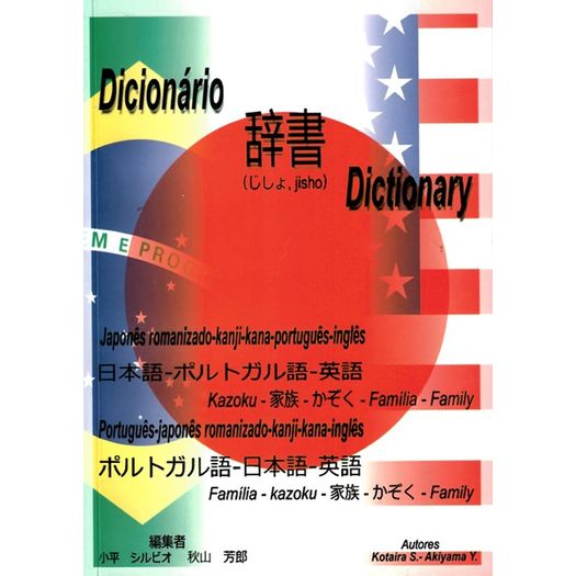 dicionário trilíngue de a até z dicionário trilíngue de a até z