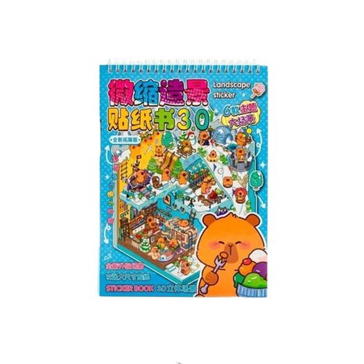 adesivo cenários 3d capivara 6 cenas com pinça 19x24cm adesivo cenários 3d capivara 6 cenas com pinça 19x24cm