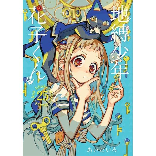 hanako-kun e os mistérios do colégio kamome 25