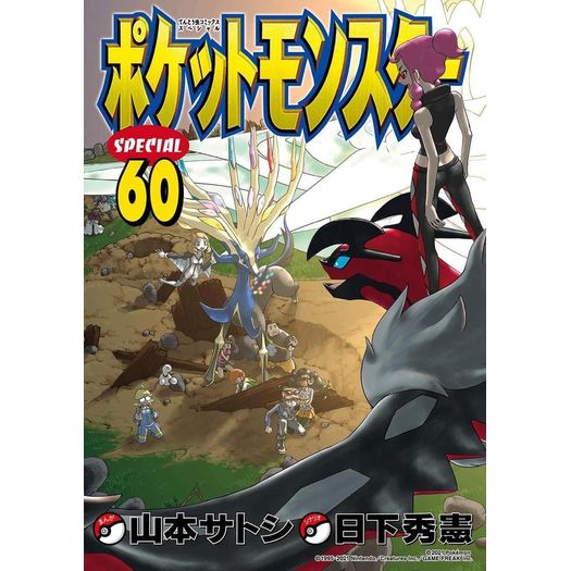 pokémon x e y 5 pokémon x e y 5