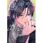 como conheci a minha alma gêmea 5