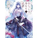 meu casamento feliz 5