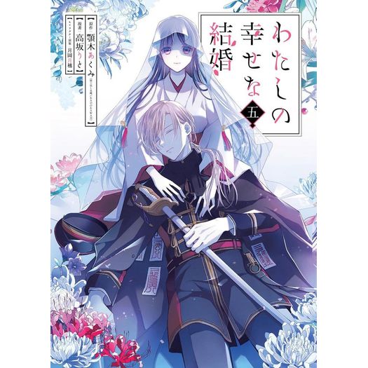 meu casamento feliz 5 meu casamento feliz 5