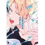 amor-na-ponta-da-lingua-vol-02