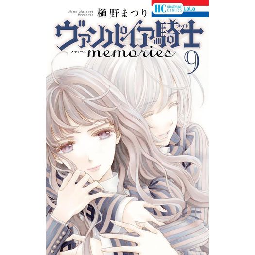 vampire knight memories 9 vampire knight memories 9