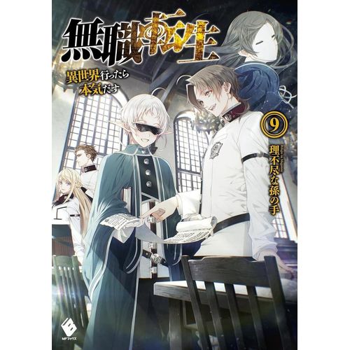 mushoku tensei: uma segunda chance 09
