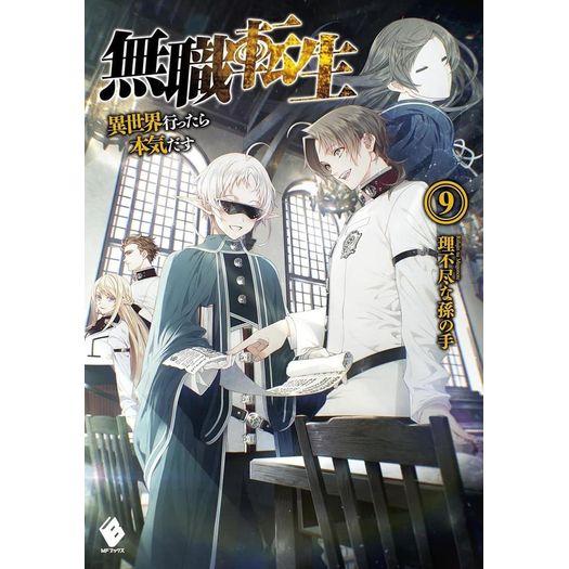 mushoku tensei: uma segunda chance 9 mushoku tensei: uma segunda chance 9