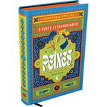 o poder extraordinário de peixes