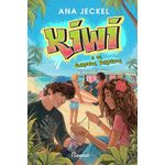 kiwi e os garotos perdidos