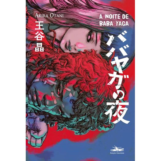 a noite de baba yaga