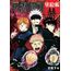 jujutsu kaisen - livro de colorir - 'vermelho'