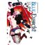 blue exorcist 9