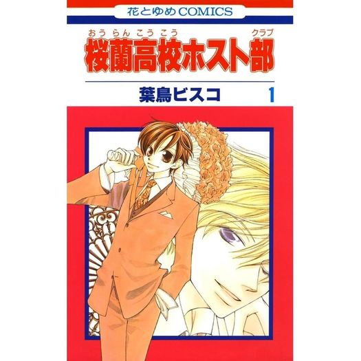 colégio ouran host club - edição de luxo 01