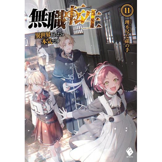 mushoku tensei: uma segunda chance vol. 11