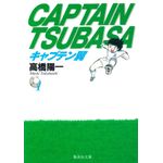 capitão tsubasa 01