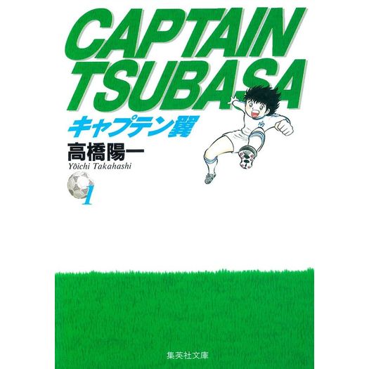 capitão tsubasa 01