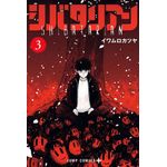 shibatarian 3