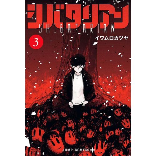 shibatarian 3