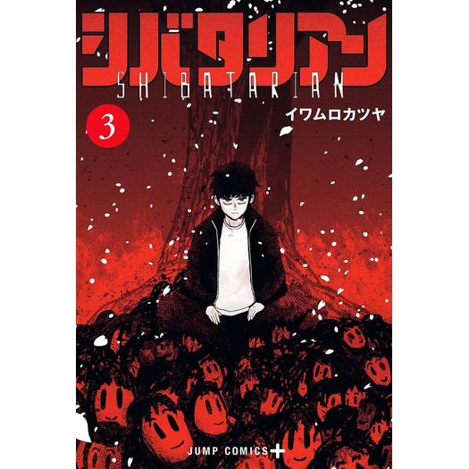 shibatarian 3