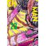 chainsaw man 23